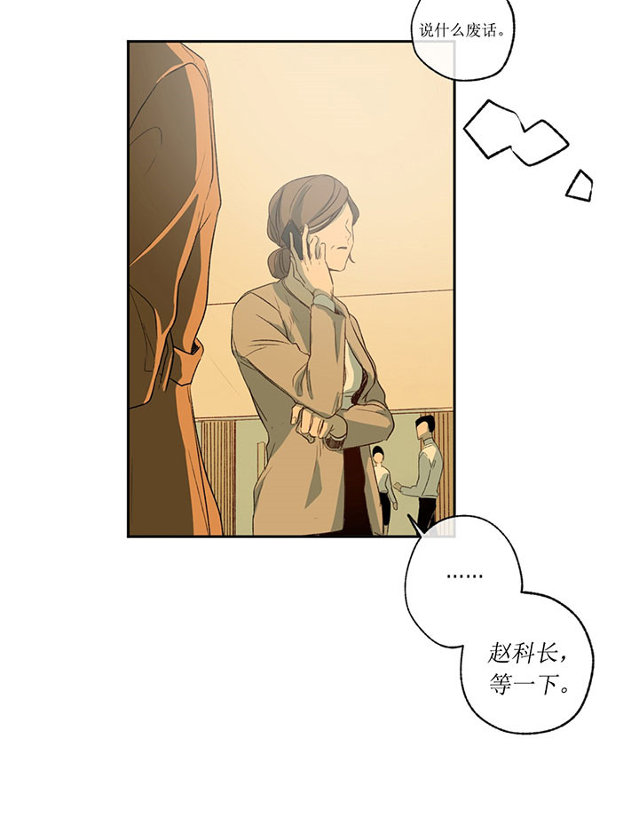 同情的形式（共3季） 第4话 第24页