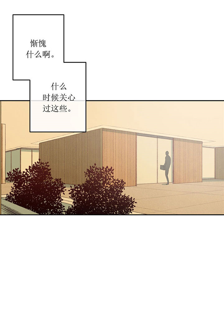同情的形式（共3季）第4话图