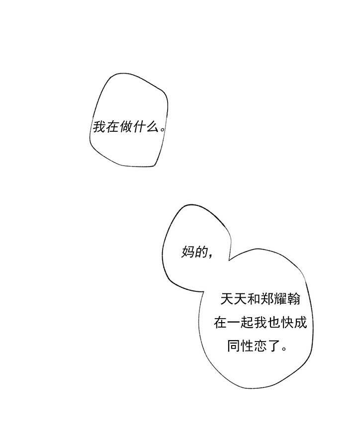 同情的形式（共3季） 第41话 第0页