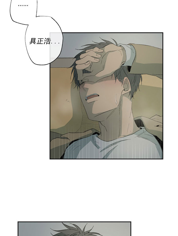 同情的形式（共3季） 第41话 第2页