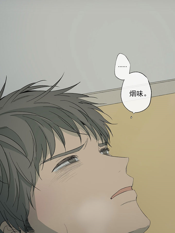 同情的形式（共3季） 第41话 第10页