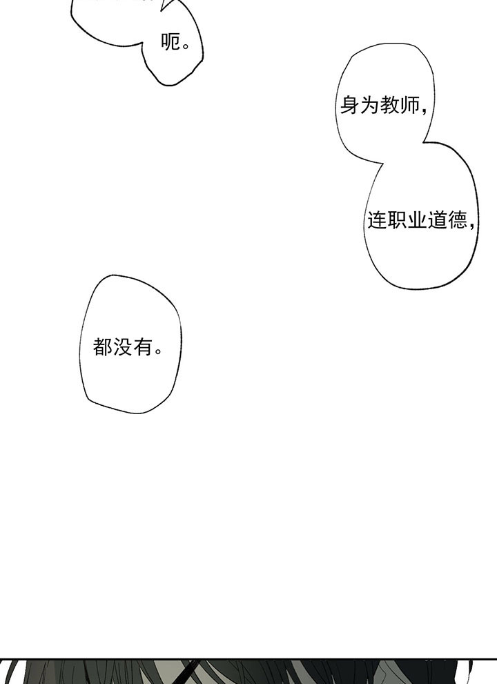 同情的形式（共3季） 第41话 第13页