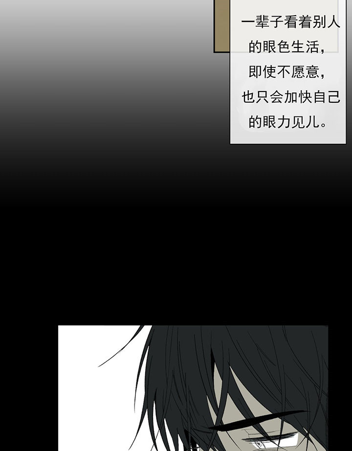 同情的形式（共3季） 第42话 第2页