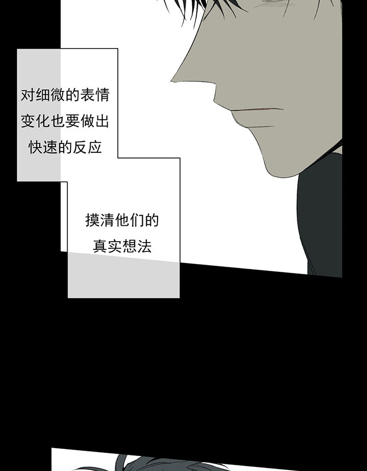 同情的形式（共3季） 第42话 第3页