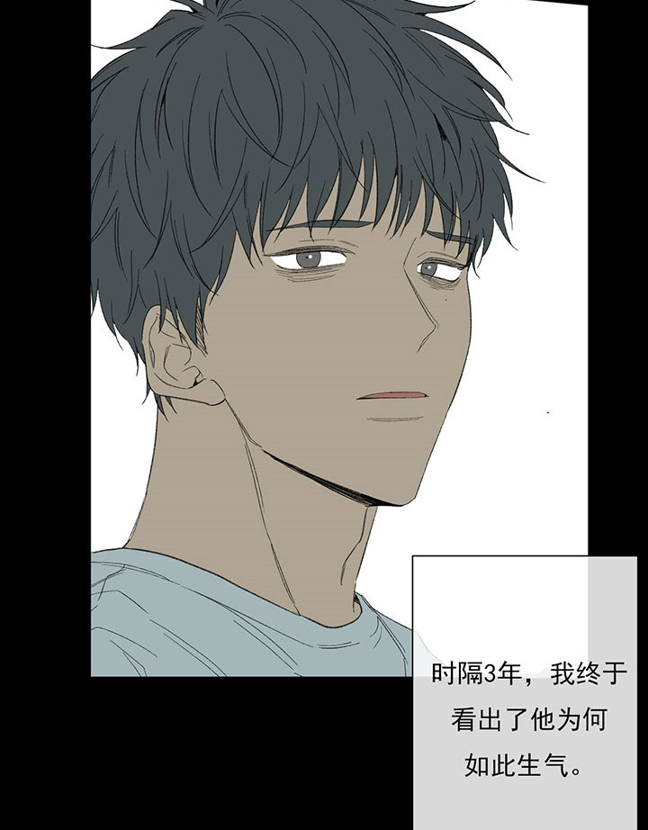 同情的形式（共3季） 第42话 第4页