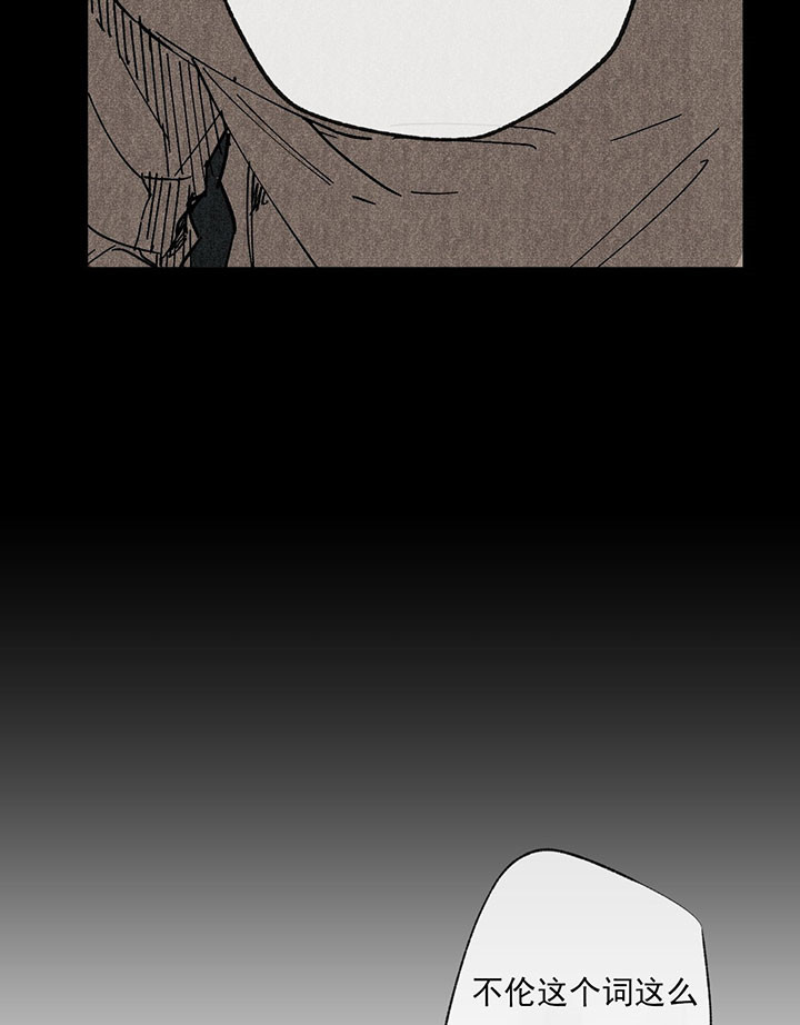 同情的形式（共3季） 第42话 第7页