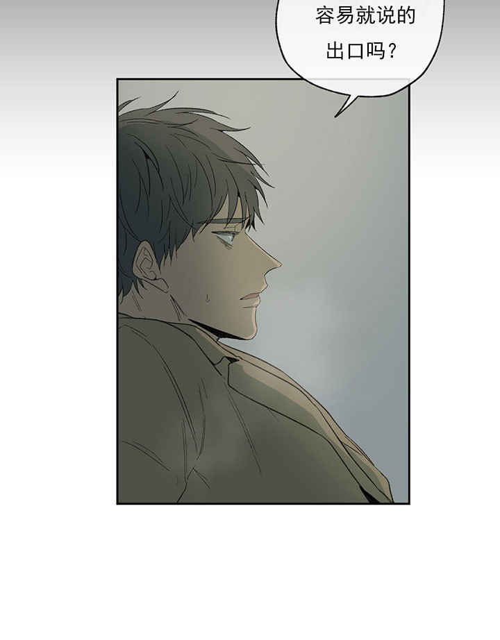 同情的形式（共3季） 第42话 第8页