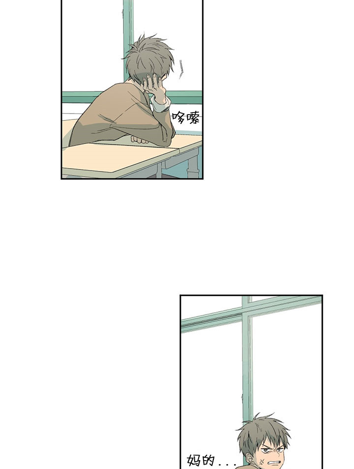 同情的形式（共3季） 第42话 第18页