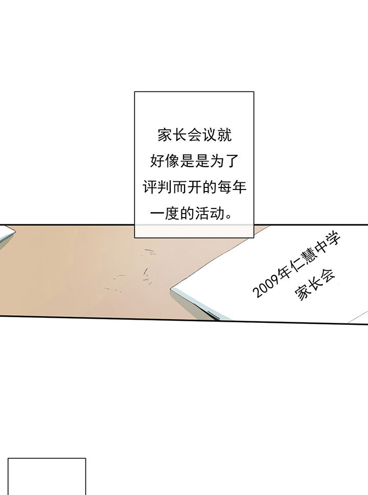 同情的形式（共3季） 第43话 第0页