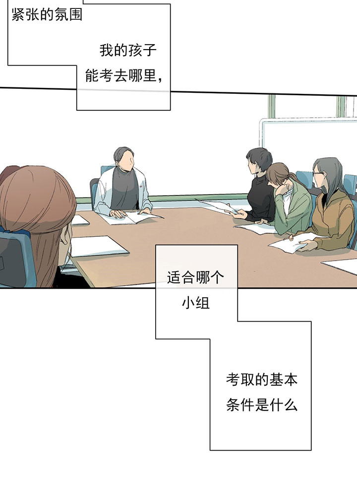 同情的形式（共3季） 第43话 第1页