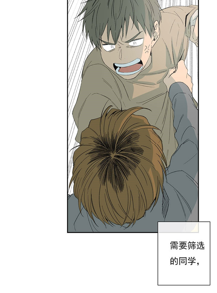 同情的形式（共3季） 第43话 第4页