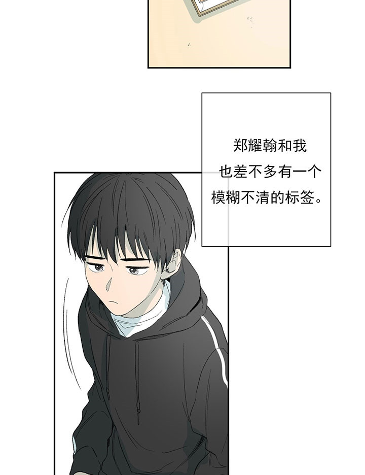 同情的形式（共3季） 第43话 第7页