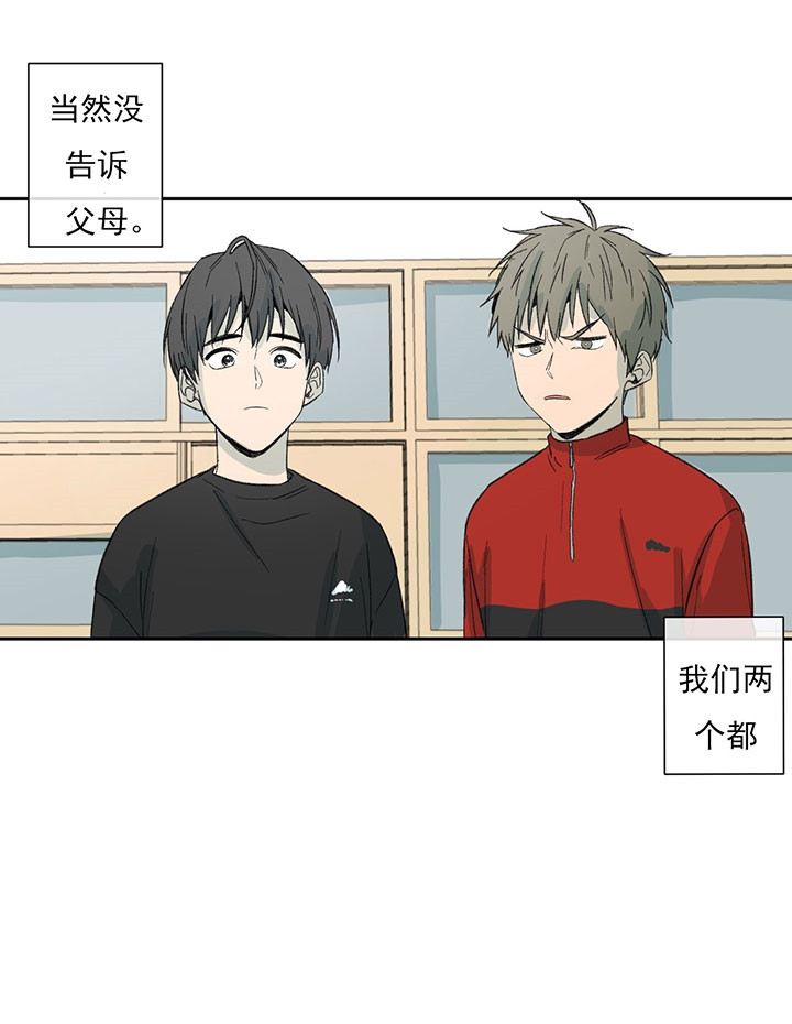 同情的形式（共3季） 第44话 第5页