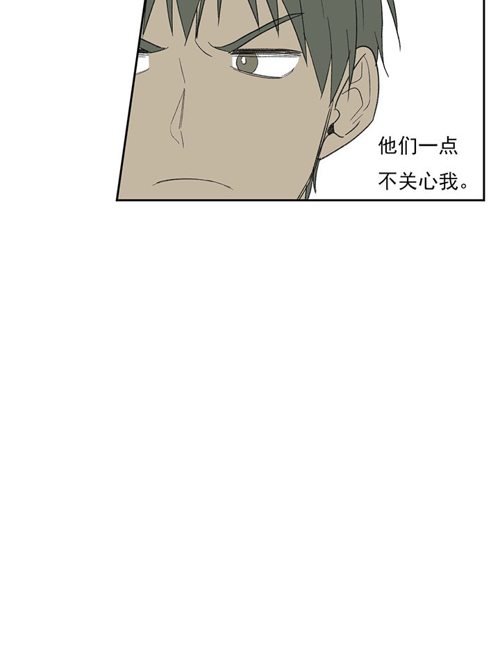 同情的形式（共3季） 第44话 第7页