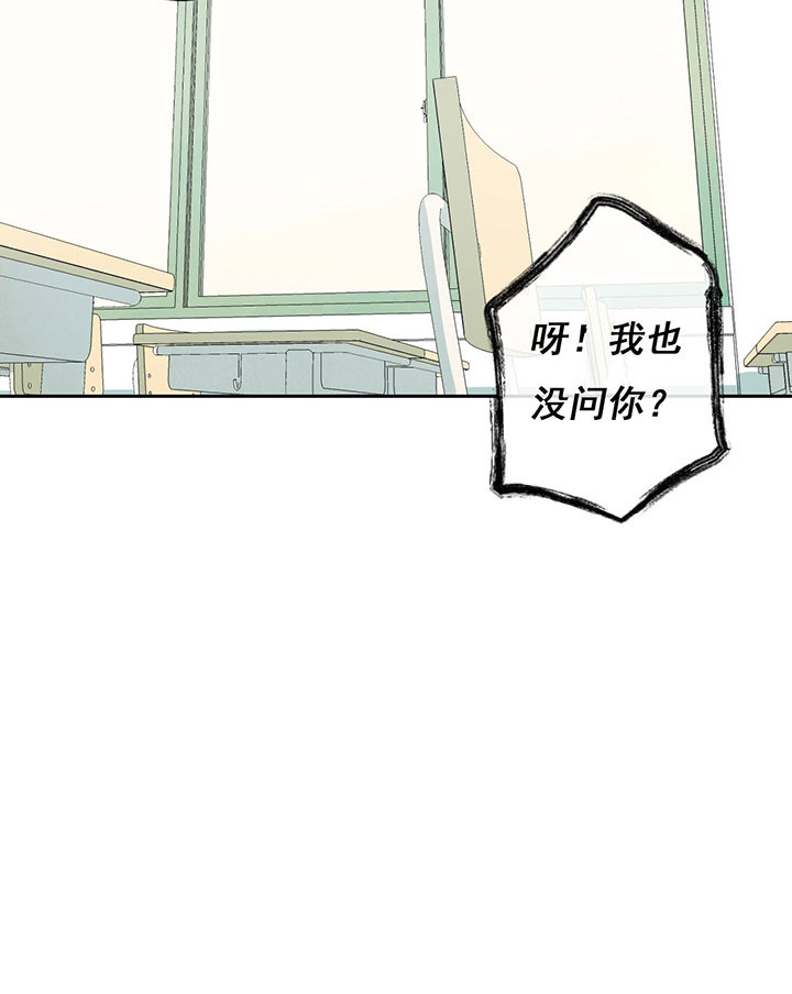 同情的形式（共3季） 第44话 第13页