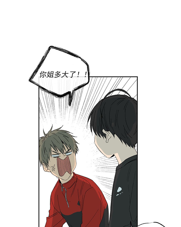 同情的形式（共3季） 第44话 第14页