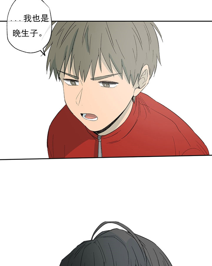 同情的形式（共3季） 第44话 第17页