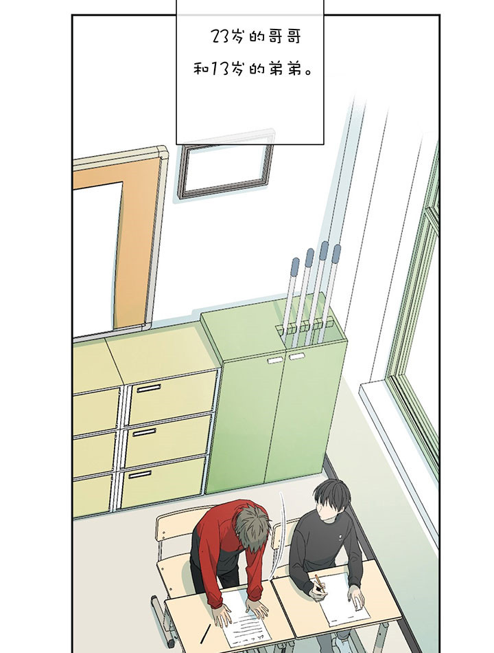 同情的形式（共3季） 第45话 第4页