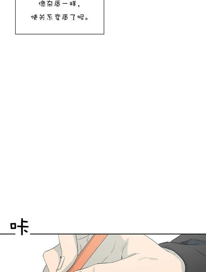 同情的形式（共3季） 第45话 第9页