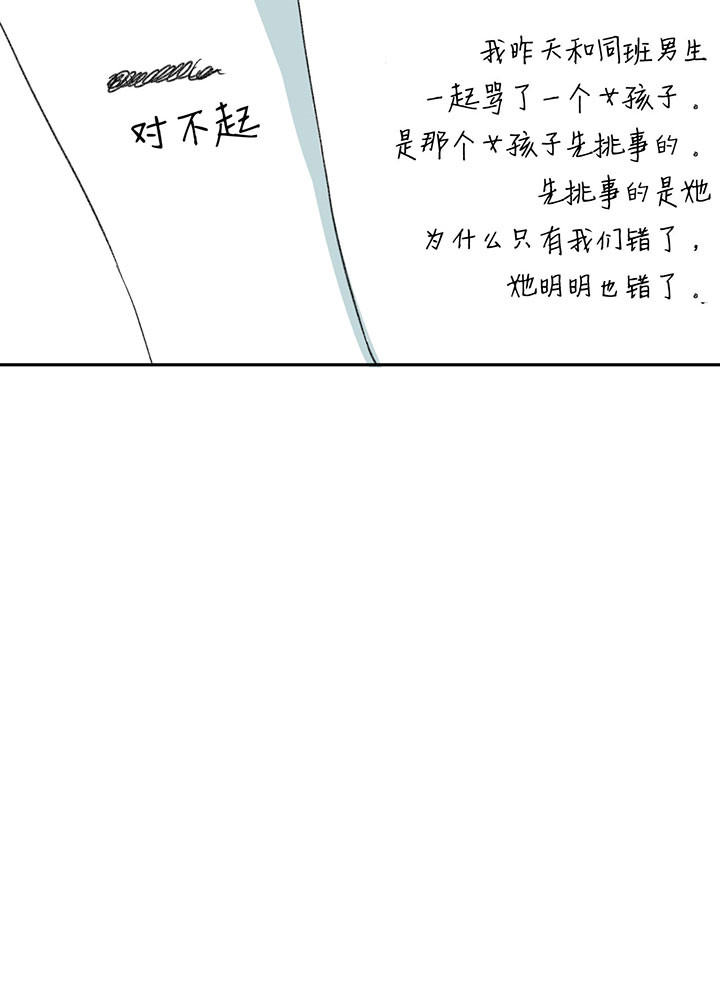 同情的形式（共3季） 第45话 第15页