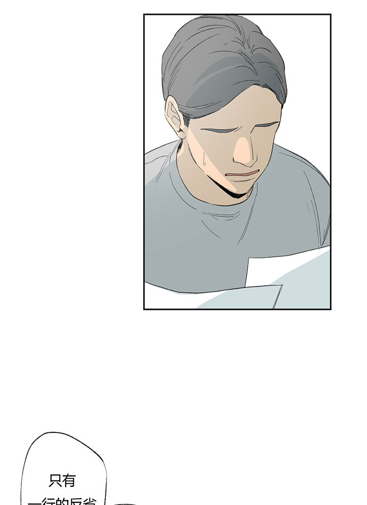 同情的形式（共3季） 第45话 第16页