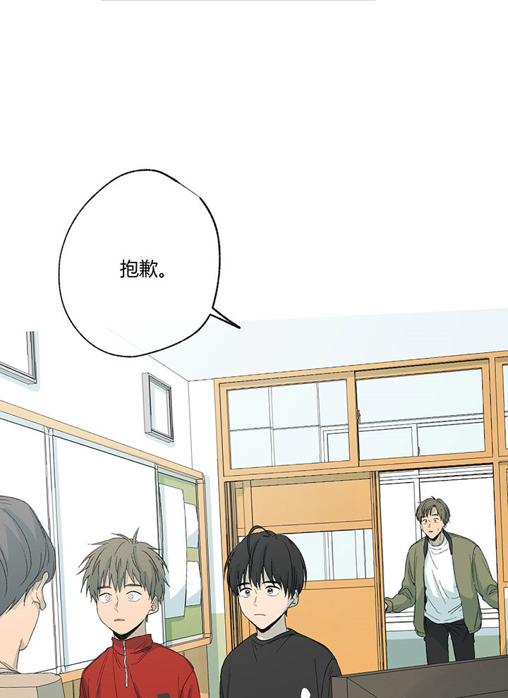 同情的形式（共3季） 第45话 第20页