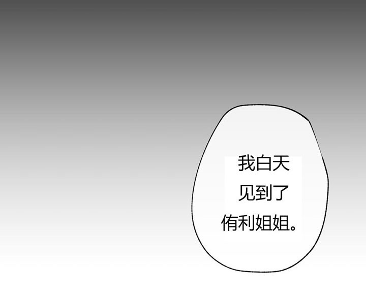 同情的形式（共3季）第47话图