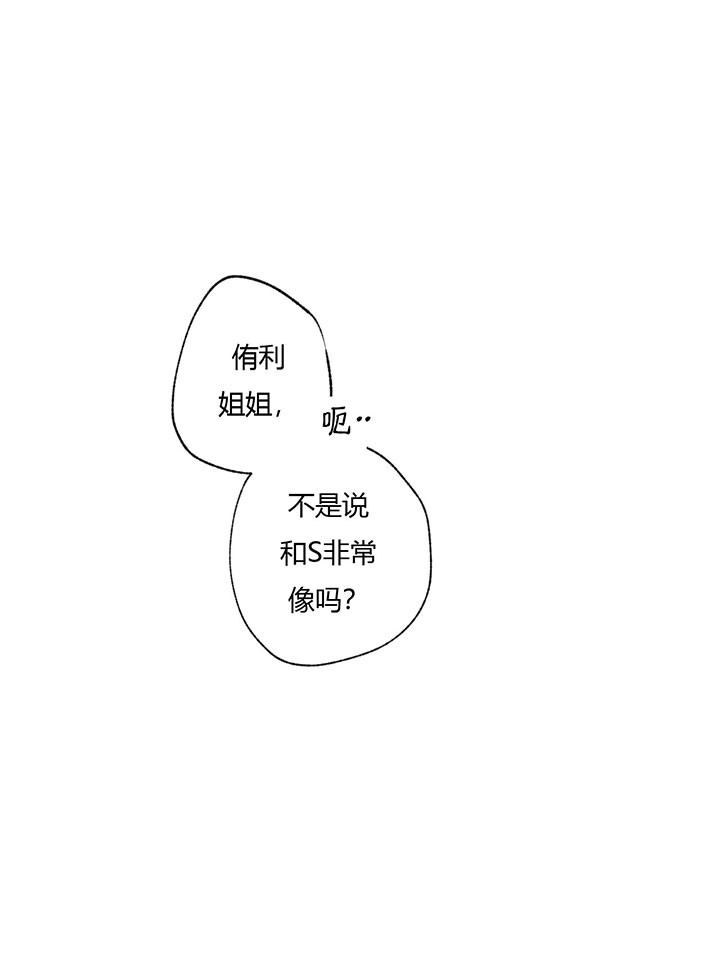 同情的形式（共3季） 第47话 第5页