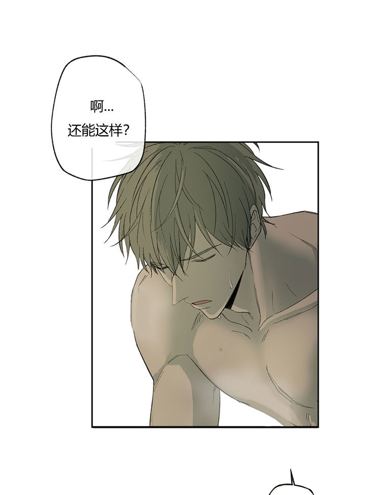 同情的形式（共3季） 第47话 第7页