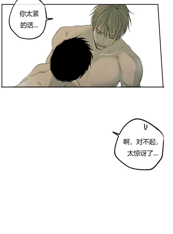 同情的形式（共3季） 第47话 第11页