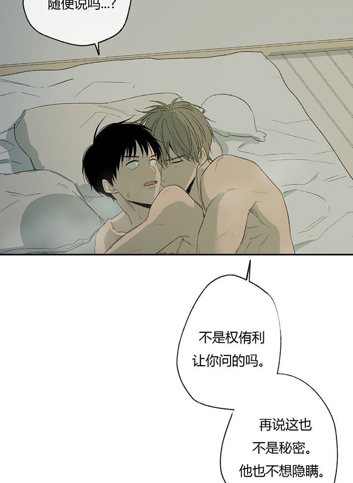 同情的形式（共3季） 第47话 第13页