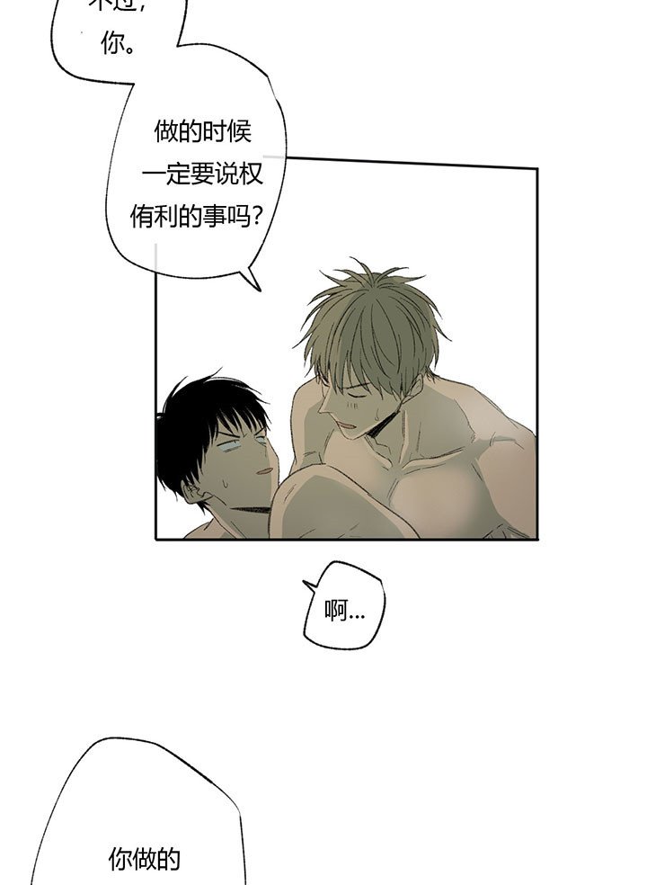 同情的形式（共3季） 第47话 第15页