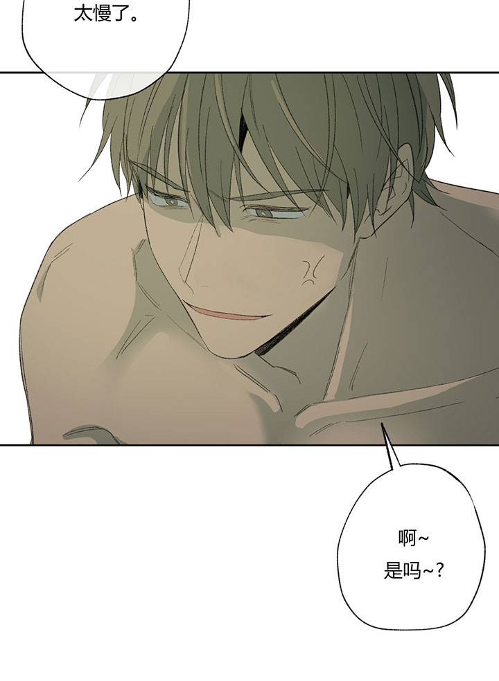 同情的形式（共3季） 第47话 第16页