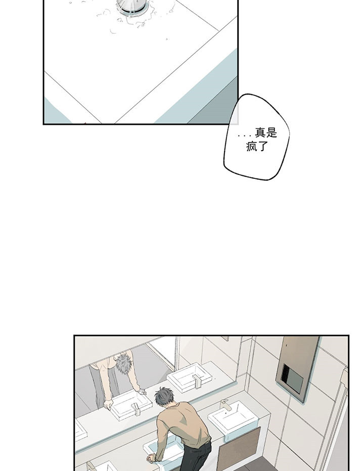 同情的形式（共3季） 第49话 第12页