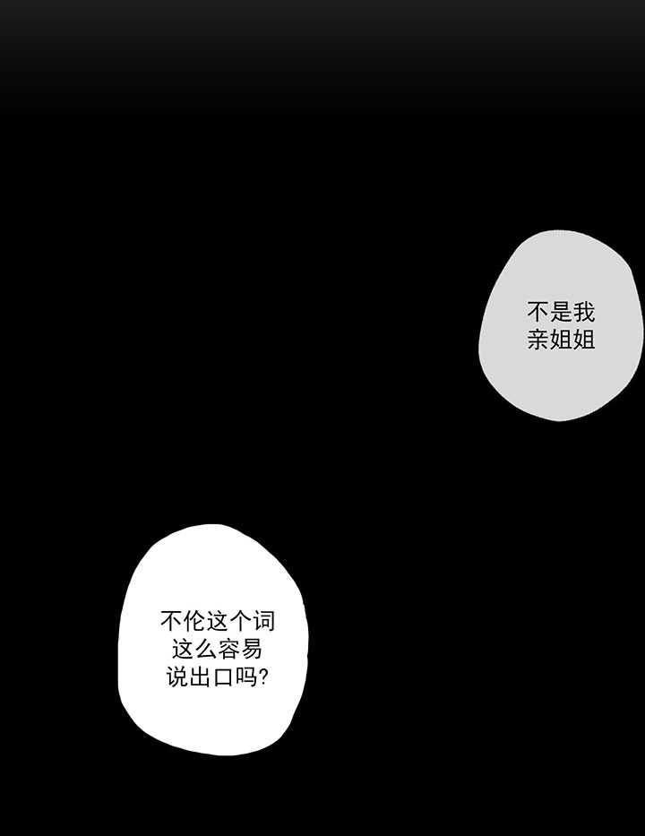 同情的形式（共3季） 第49话 第15页