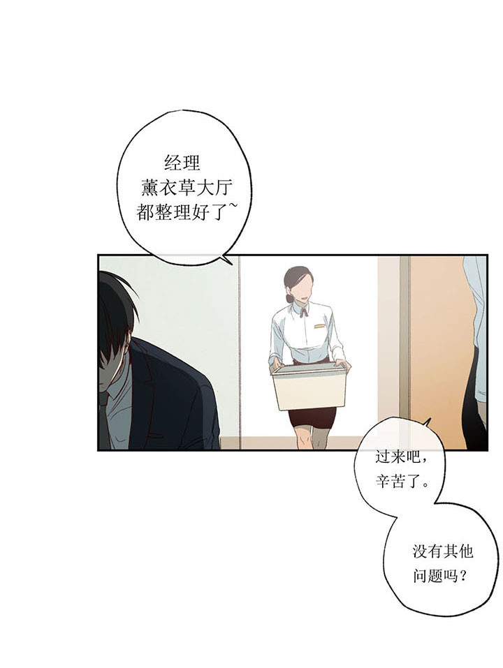 同情的形式（共3季） 第5话 第1页