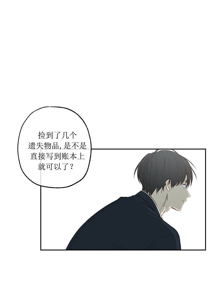 同情的形式（共3季） 第5话 第2页