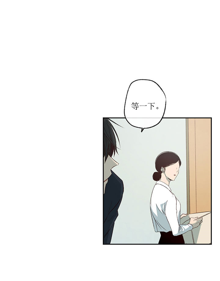 同情的形式（共3季） 第5话 第3页