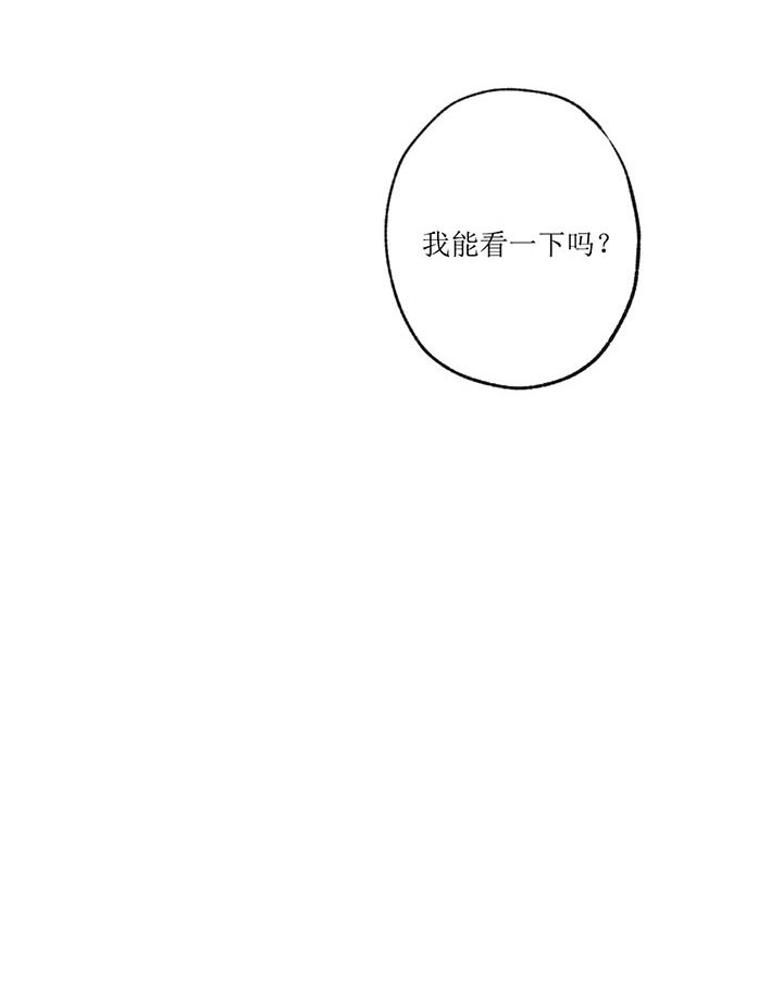 同情的形式（共3季） 第5话 第5页