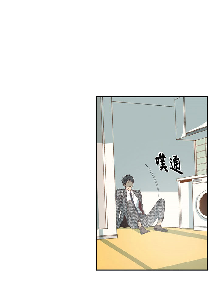 同情的形式（共3季） 第5话 第14页