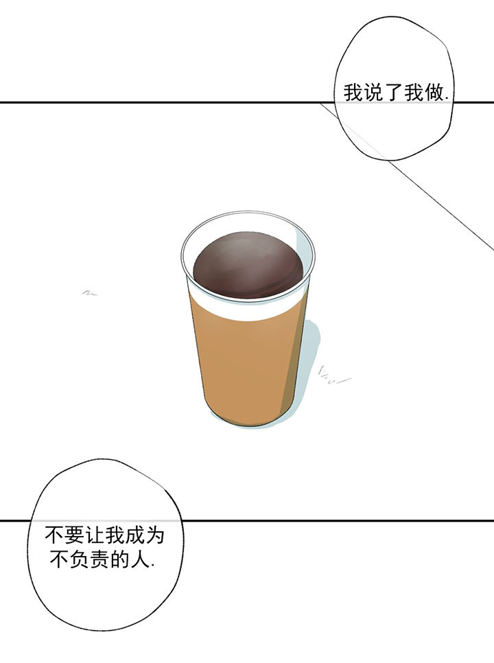 同情的形式（共3季）第52话图