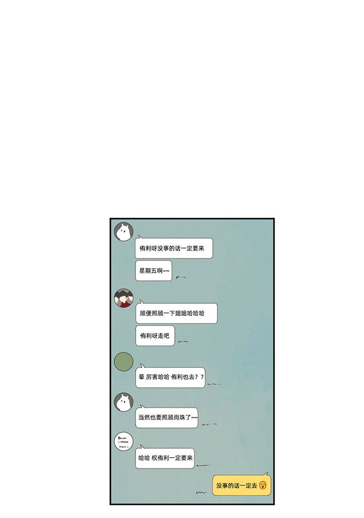 同情的形式（共3季） 第6话 第1页