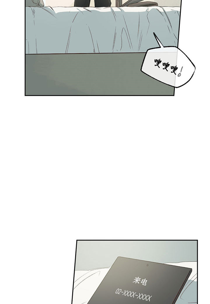 同情的形式（共3季） 第6话 第5页