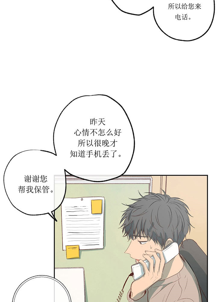 同情的形式（共3季） 第6话 第10页