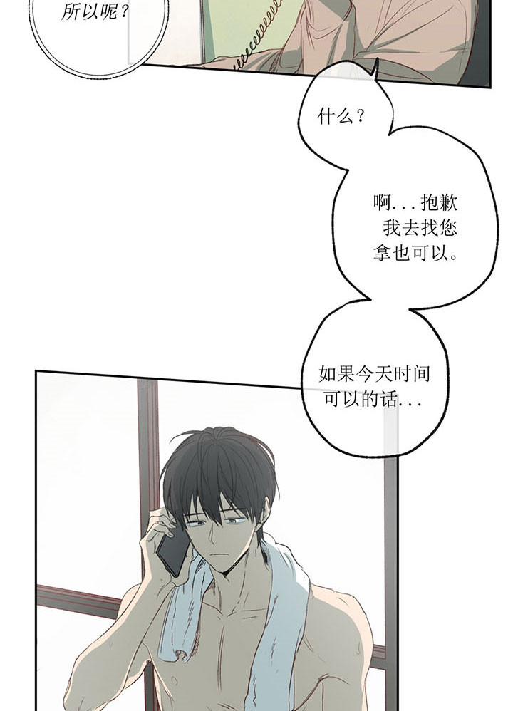 同情的形式（共3季） 第6话 第11页