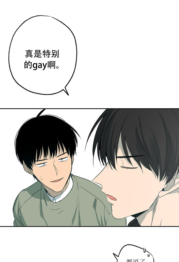 同情的形式（共3季） 第6话 第26页