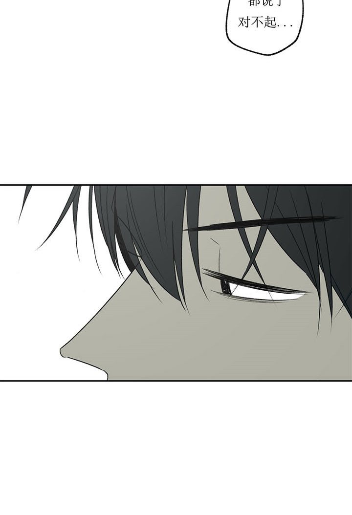 同情的形式（共3季） 第6话 第27页