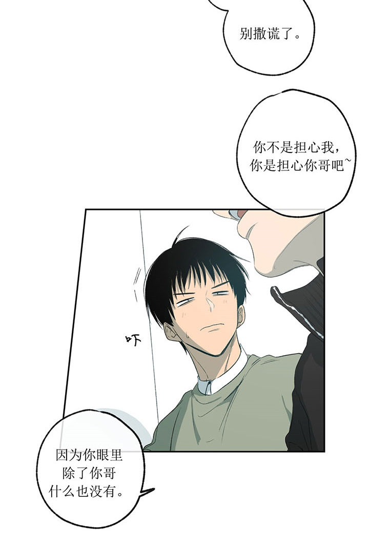 同情的形式（共3季） 第6话 第31页