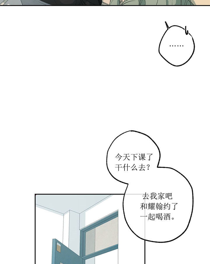 同情的形式（共3季） 第6话 第33页