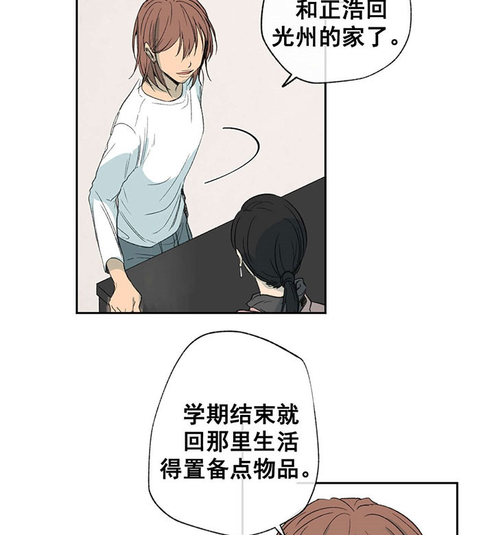 同情的形式（共3季）第61话图